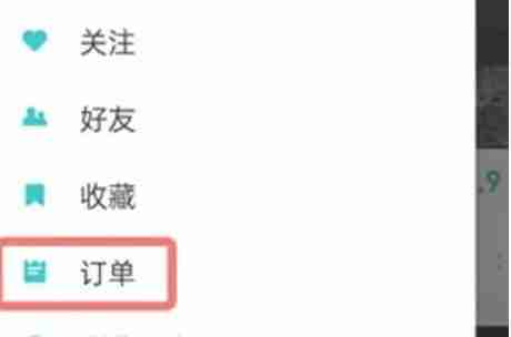 233乐园怎么申请退款-233乐园申请退款的方法