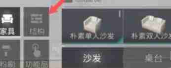 和平精英怎么盖房子-和平精英盖房子的方法