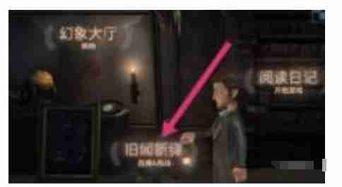 第五人格怎么看回放录像？-第五人格看回放录像的方法