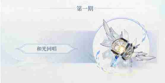 鸣潮2.1武器唤取内容是什么-鸣潮2.1武器唤取内容一览