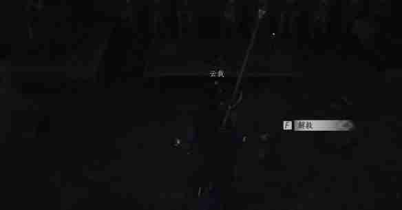 燕云十六声黑煞阴阳任务怎么做-黑煞阴阳任务攻略