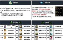 DNF重泉版本佣兵装备怎么选-DNF重泉版本佣兵装备推荐