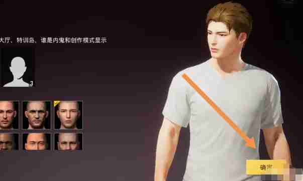 和平精英怎么改男女形象-和平精英改男女形象的方法