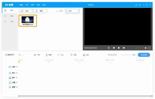 EV剪辑怎么调整音量