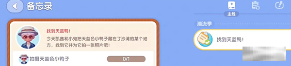 心动小镇沙滩乐园第9天天蓝色小鸭子在哪