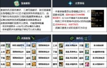 DNF重泉版本光枪装备怎么选-DNF重泉版本光枪装备推荐