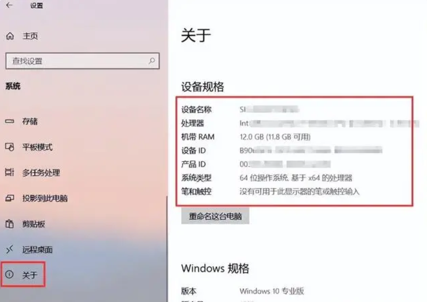 电脑配置怎么看？_电脑配置查看教程