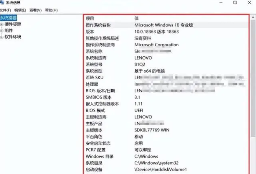 电脑配置怎么看？_电脑配置查看教程