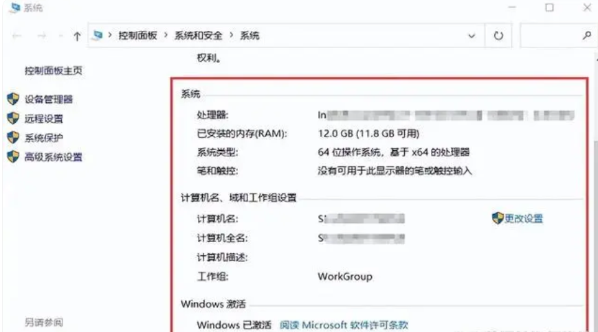 电脑配置怎么看？_电脑配置查看教程