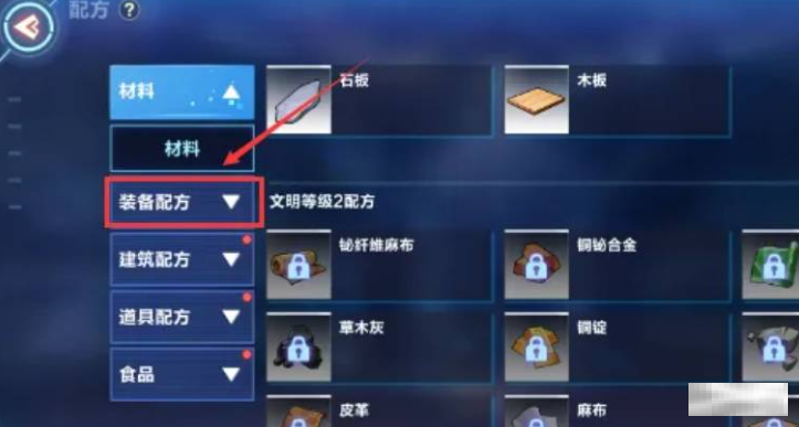 我的起源火把怎么制作