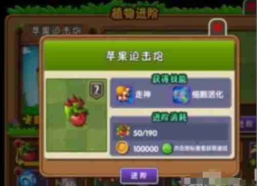 植物大战僵尸怎么升级植物？-植物大战僵尸升级植物的方法