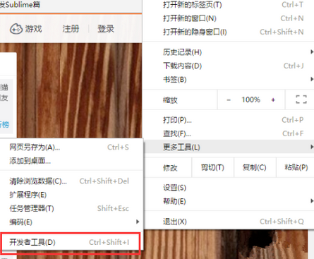 谷歌浏览器（Google Chrome）下载网页视频的图文操作内容