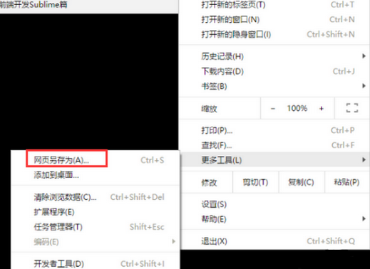 谷歌浏览器（Google Chrome）下载网页视频的图文操作内容