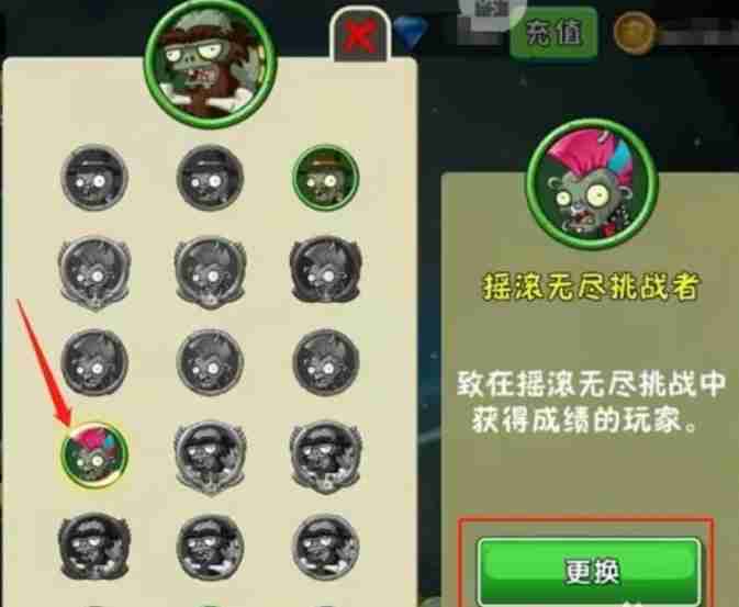 植物大战僵尸2怎么更改头像？-植物大战僵尸2更改头像的方法