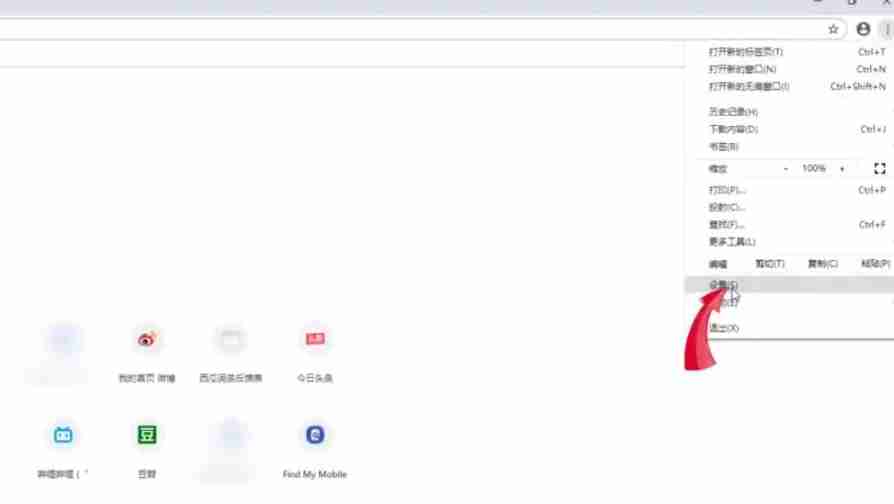 Google浏览器怎么关闭插件