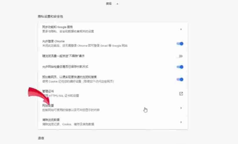 Google浏览器怎么关闭插件
