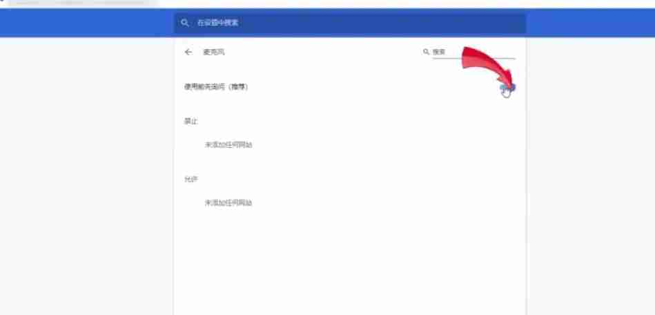 Google浏览器怎么关闭插件