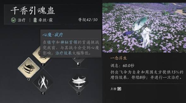 燕云十六声奶妈心法怎么选择-奶妈心法选择攻略