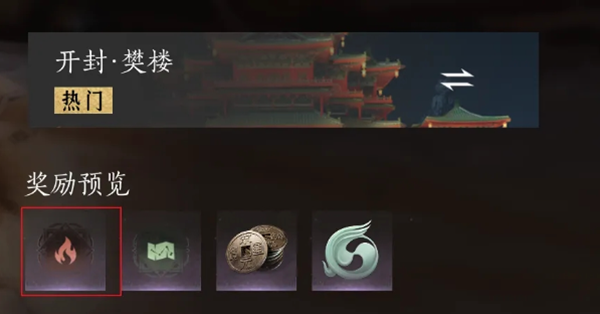燕云十六声福运值怎么获得-福运值获取方法