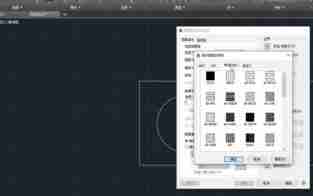 AutoCAD2018创建填充图案的简单教程分享