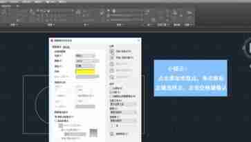 AutoCAD2018创建填充图案的简单教程分享