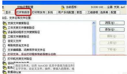 AutoCAD2018误关机进行恢复的详细步骤