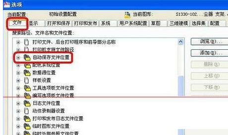 AutoCAD2018误关机进行恢复的详细步骤