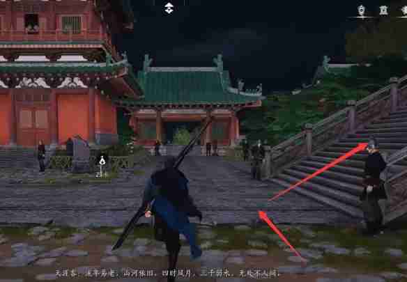 燕云十六声琼阙之华任务怎么做-琼阙之华任务攻略
