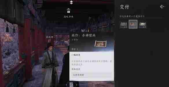 燕云十六声琼阙之华任务怎么做-琼阙之华任务攻略