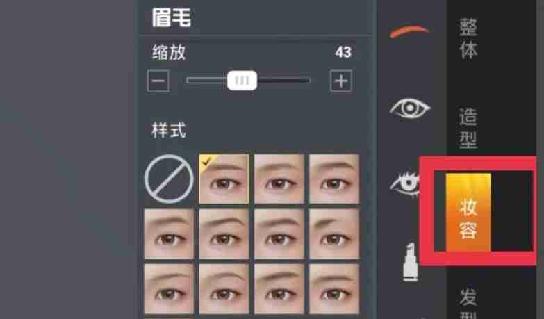 和平精英怎么化妆-和平精英化妆的方法