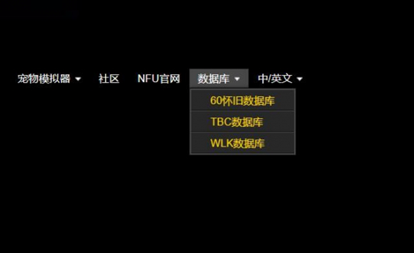 魔兽世界数据库网址是什么-数据库网址入口地址分享