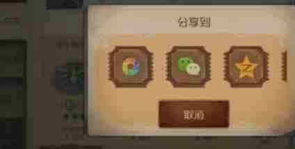 第五人格怎么分享?-第五人格分享的方法