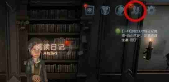 第五人格怎么分享?-第五人格分享的方法