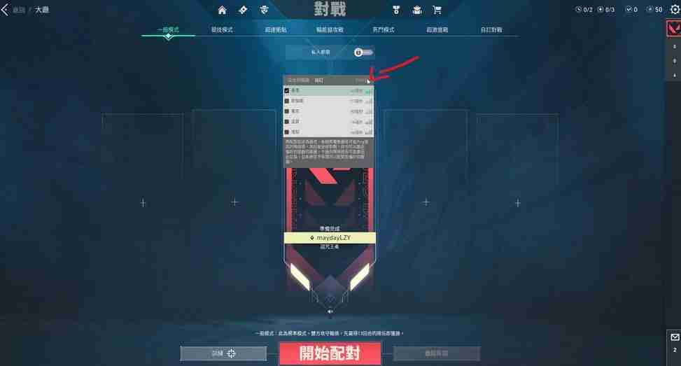 无畏契约怎么看看自己哪个服务器？-无畏契约看看自己哪个服务器攻略
