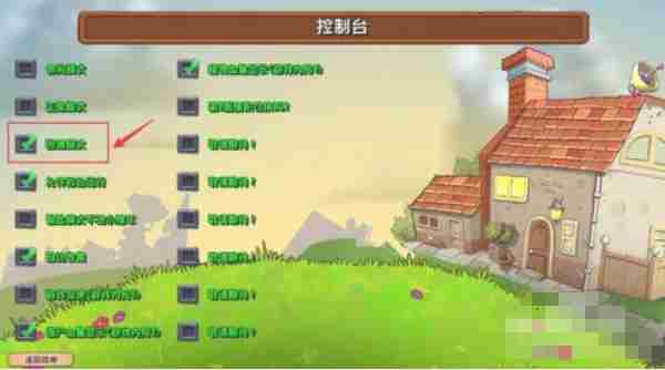 植物大战僵尸杂交版怎么打开困难模式-植物大战僵尸杂交版打开困难模式的方法