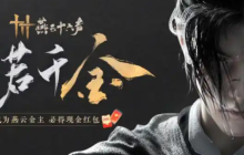 燕云十六声丑娘任务怎么做-丑娘任务完成攻略