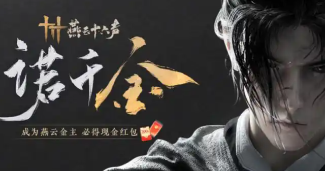 燕云十六声丑娘任务怎么做-丑娘任务完成攻略