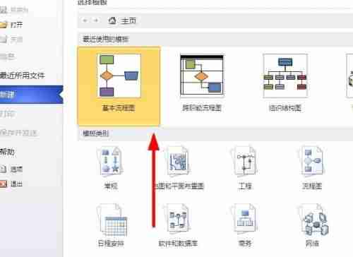 Microsoft Visio如何绘制数据库图