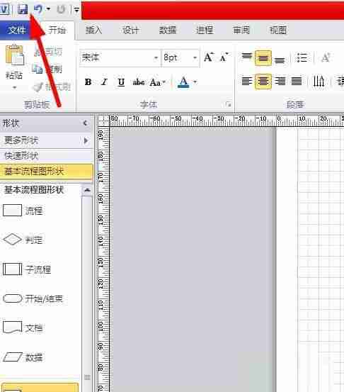 Microsoft Visio如何绘制数据库图