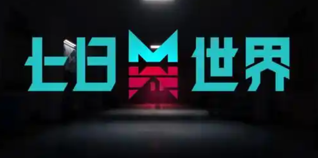 七日世界铱结晶怎么获得-铱结晶获取方法