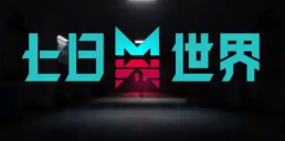七日世界铱结晶怎么获得-铱结晶获取方法