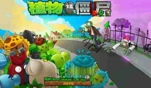 植物大战僵尸杂交版怎么查看植物-植物大战僵尸杂交版查看植物的方法
