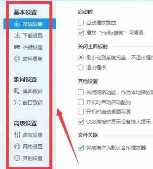 酷狗音乐开通VIP下载速度的操作流程