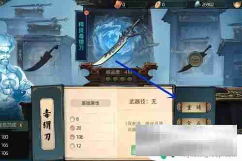 斗诡怎么把武器换成传说的 怎么更换斗诡武器收藏