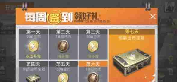和平精英怎么充值-和平精英充值的方法