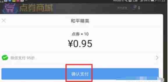 和平精英怎么充值-和平精英充值的方法