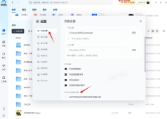 夸克网盘如何自动识别磁力链接