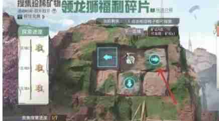 和平精英怎么挖矿-和平精英挖矿的方法
