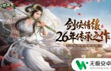 剑侠世界起源如何遣散伙伴 剑侠世界起源同伴选择攻略