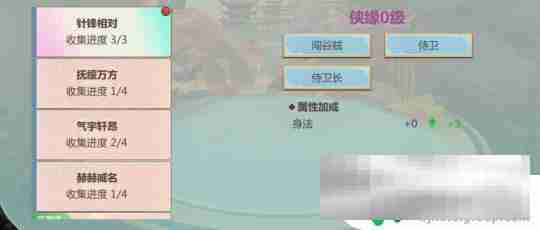 剑侠世界起源如何遣散伙伴 剑侠世界起源同伴选择攻略